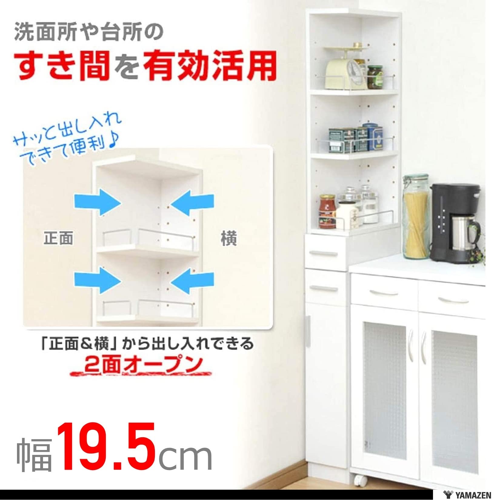 シェルフ すきま収納 幅20cm パイン集成材 山善 隙間収納 20cm キッチンラック ラック 棚 天然木 パイン材
